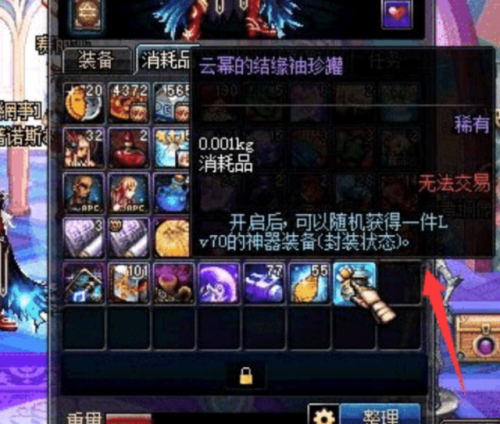 dnf罐子在哪买(购买dnf土罐罐子注意事项)插图3