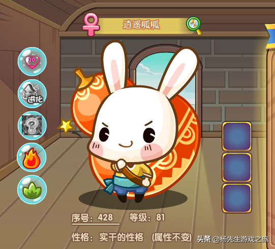 逍遥呱呱在哪修炼(呱呱怎么进化成侠义呱呱)插图6