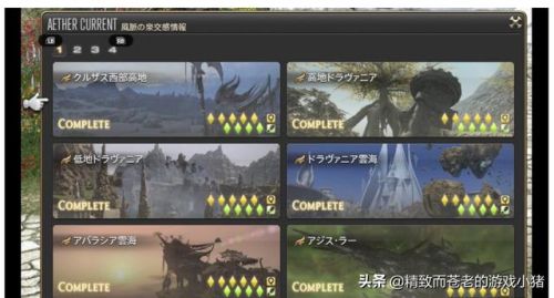 ff14风脉仪在哪里(风脉仪找不到)插图2
