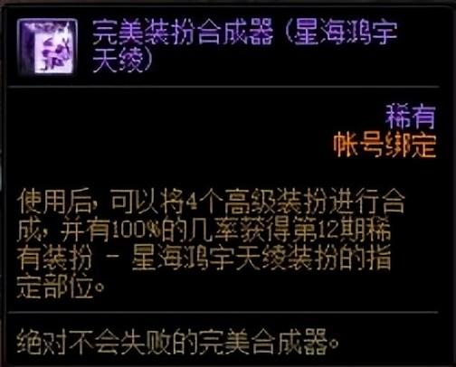 稀有克隆装扮怎么用(dnf克隆装扮怎么复制外观)插图9