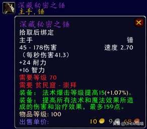 贫民窟声望怎么刷到崇敬(贫民窟声望任务大全)插图2