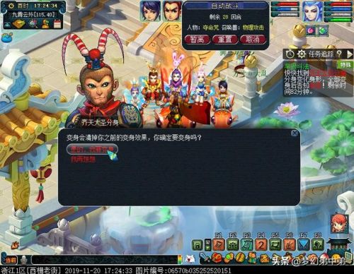 梦幻西游副本车迟斗法答题(梦幻西游1个人能遇到迟国吗)插图13