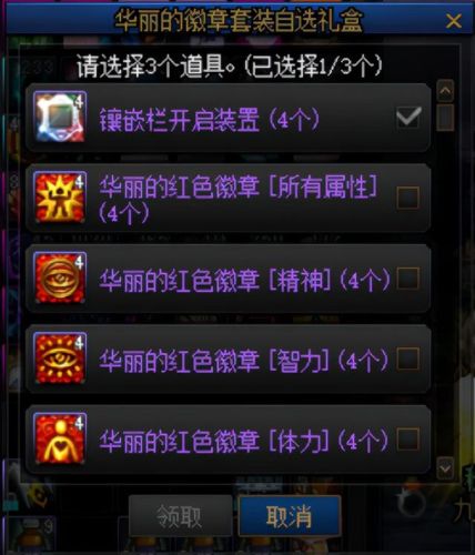 黑暗之眼灵能碎片有什么用(DNF下一页)