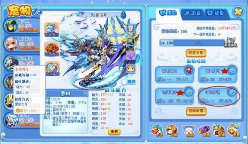 洛克王国极永夜战龙技能表(永夜战龙物攻还是魔攻)插图14