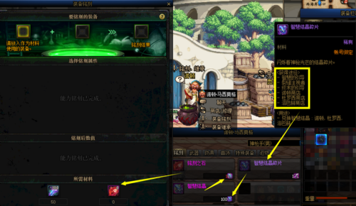 dnf怎么镶嵌宝珠(dnf在哪开启装备镶嵌)插图5