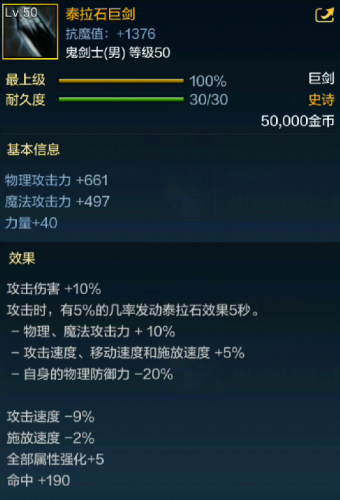 dnf手游狂龙之怒(和狂龙之怒一样的巨剑)插图