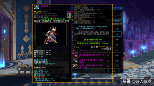 dnf落雷凯诺领主武器(dnf60版本)插图5