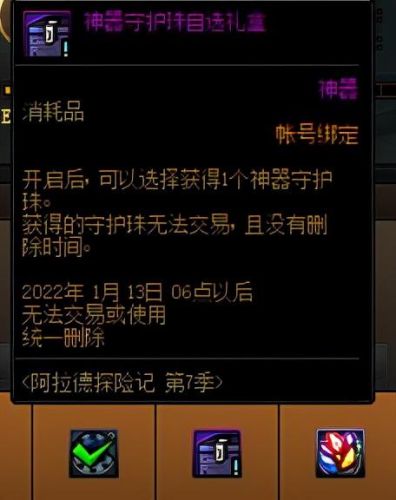 dnf装备强化在哪(dnf露西尔雷德梅恩怎么走)插图17