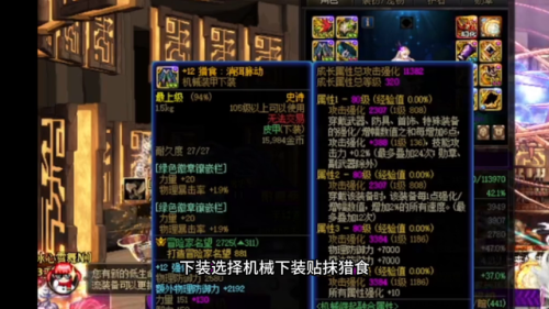 女鬼剑刃影110毕业装备(2023红眼110级版本最终搭配)