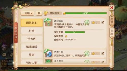 梦幻西游手游隐藏剧情全攻略(梦幻迷失之地攻略)插图3