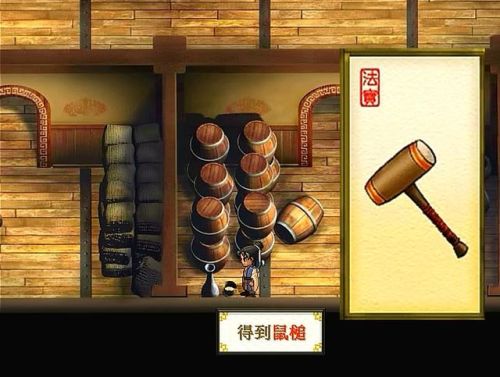 轩辕剑4最强装备详细攻略(轩辕剑4所有装备图鉴)插图6