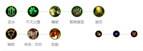 无双剑姬符文出装(剑姬符文天赋)插图1
