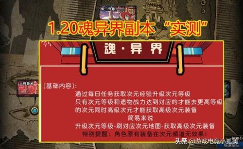 2022dnf新异界在哪里(dnf现在还有异界图吗)插图
