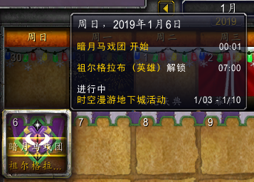 金莲教的声望奖励在哪里(熊猫人版本哪些声望有坐骑)插图
