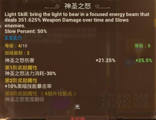 火炬之光3幽暮法师(火炬之光五彩法师攻略)插图12