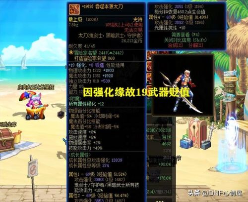 dnf阿修罗强化还是增幅(瞎子武器强化12有用吗)插图6