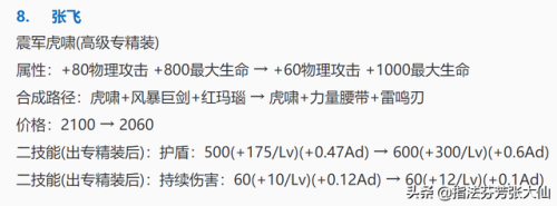 呼啸战神3技能(呼啸战神3装备大全)插图