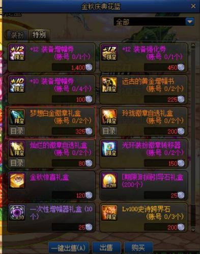 dnf装备强化在哪(dnf露西尔雷德梅恩怎么走)插图3