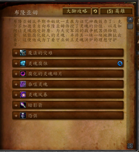 灵魂熔炉怎么打(80级副本灵魂熔炉攻略图文)插图3