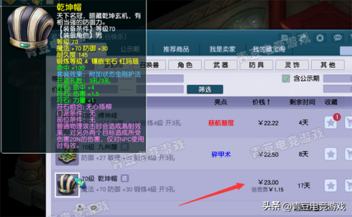 梦幻西游70难民5开养号顺序(70五开怎么刷储备金)插图3