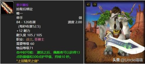 剃刀高地寒冰之王(剃刀高地一共几个任务)插图1