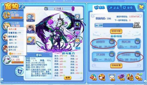 洛克王国极永夜战龙技能表(永夜战龙物攻还是魔攻)插图15