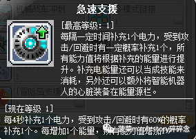 冒险岛尖兵加点攻略(冒险岛尖兵后期强吗)插图7