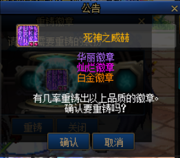 地下城传说徽章怎么镶嵌(dnf狂战白金徽章选什么)插图16