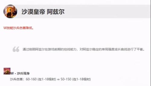 英雄联盟阿兹尔(剑魔遇到沙皇会说什么)插图