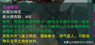 剑网三烛龙殿掉落(烛龙殿李忘生剧情)插图7
