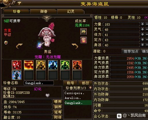 天龙八部新手卡(17173新手卡中心免费领取)插图14