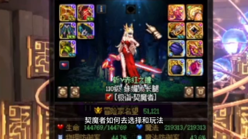 dnf契魔者装备选择(契魔者带巨剑还是太刀)插图