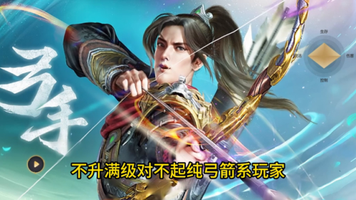 原始征途手游弓系完美加点(征途弓箭手属性加点图)