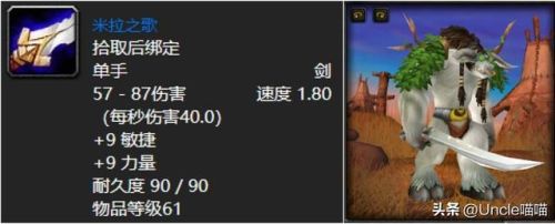 剃刀高地寒冰之王(剃刀高地一共几个任务)插图2
