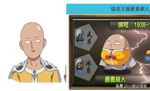 洛克王国电子超人超进化(洛克王国雷神之子在哪抓)插图3