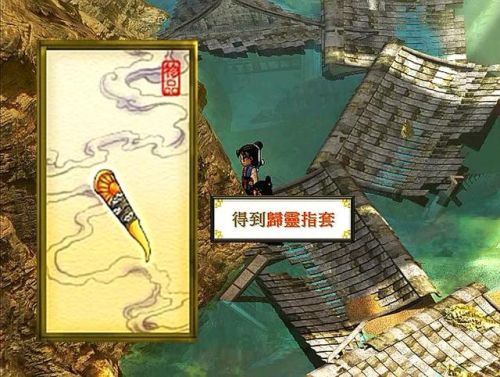 轩辕剑4最强装备详细攻略(轩辕剑4所有装备图鉴)插图17