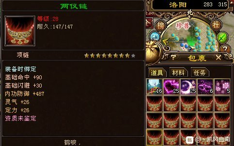 天龙八部新手卡(17173新手卡中心免费领取)插图5