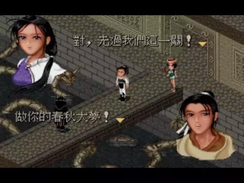 仙剑6为什么让人玩不下去(仙剑奇侠传2好玩吗)插图