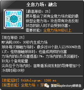 冒险岛尖兵加点攻略(冒险岛尖兵后期强吗)插图37