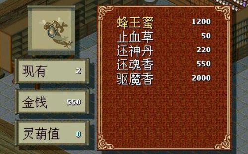 仙剑奇侠传圆梦版全攻略(仙剑圆梦版增加剧情)插图13