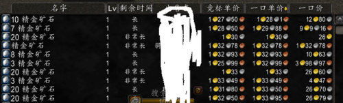 符文精金棒图纸买不到(符文精金棒怎么做)插图