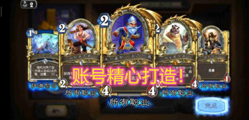 炉石传说账号交易平台(炉石传说怎么玩国际服)插图