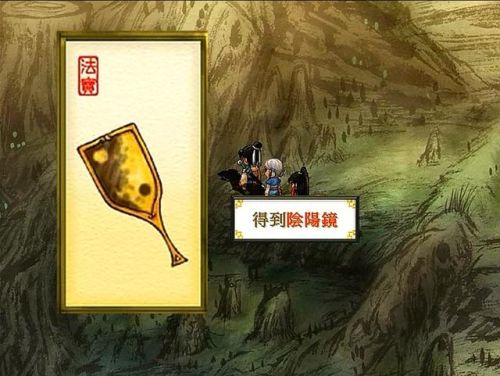 轩辕剑4最强装备详细攻略(轩辕剑4所有装备图鉴)插图12
