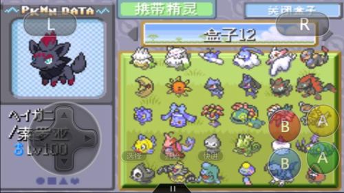 口袋妖怪蓝宝石前期必抓的(始源蓝宝石一周目必抓)插图2