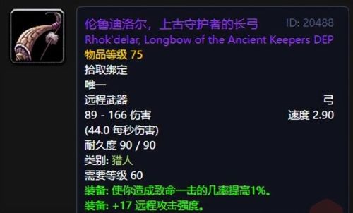 魔兽世界单机60最好的版本(最好的60级单机端)插图2