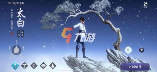 天涯明月刀手游门派介绍(天涯明月刀手游什么时候上线)插图