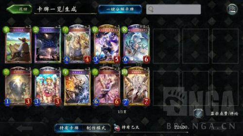 游戏王城之内篇全卡预览(游戏王城之内混沌力量)插图1