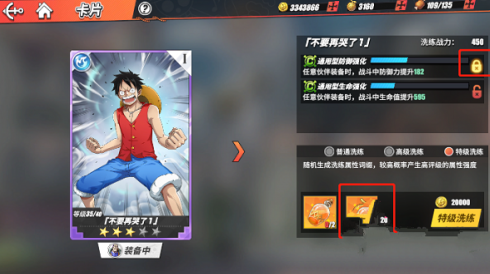 热血海贼王进阶伙伴(热血海贼王哪里还能玩)插图9