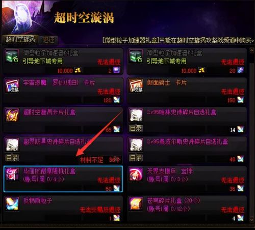 dnf闪耀的徽章(DNF闪耀徽章兑换方法)插图5