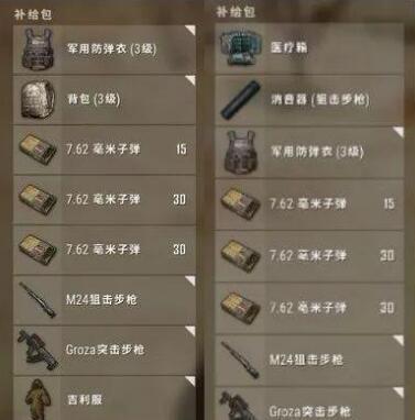 吃鸡信号枪必出地点(G港信号枪刷新位置)插图4